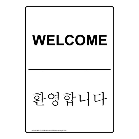 Welcome Sign for Dining / Hospitality / Retail NHI-15224-KOREAN