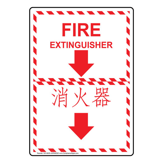 English + Japanese FIRE EXTINGUISHER Sign With Symbol NHI-6835-JAPANESE