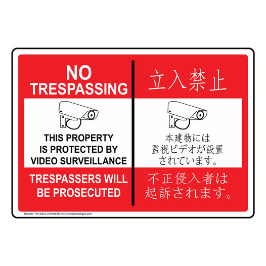 No Trespassing Video Surveillance Bilingual Sign NHI-9543-JAPANESE