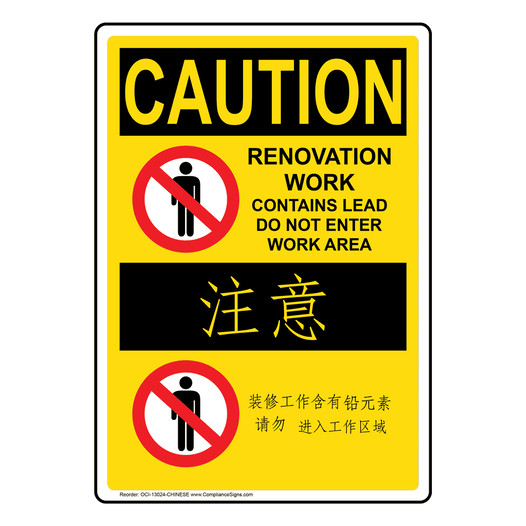 English + Chinese OSHA CAUTION Renovation Work Contains Lead Sign With Symbol OCI-13024-CHINESE