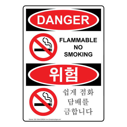 English + Korean OSHA DANGER Flammable No Smoking Sign With Symbol ODI-15544-KOREAN