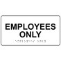 White ADA Braille Employees Only Sign with Tactile Text - RSME-310_Black_on_White