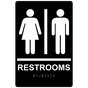 Black ADA Braille RESTROOMS Sign With Symbol RRE-105_White_on_Black