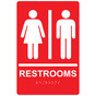 Red ADA Braille RESTROOMS Sign With Symbol RRE-105_White_on_Red