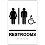White ADA Braille RESTROOMS Sign With Accessible Symbol RRE-115_Black_on_White