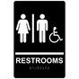 Black ADA Braille RESTROOMS Sign With Accessible Symbol RRE-115_White_on_Black