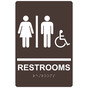 Dark Brown ADA Braille RESTROOMS Sign With Accessible Symbol RRE-115_White_on_DarkBrown