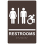 Dark Brown Braille RESTROOMS Sign with Dynamic Accessibility Symbol RRE-115R_White_on_DarkBrown