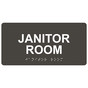 Charcoal Gray ADA Braille Janitor Room Sign with White Tactile Text
