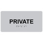 Silver ADA Braille Private Sign with Tactile Text - RSME-515_Black_on_Silver
