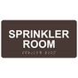 Dark Brown ADA Braille Sprinkler Room Sign with Tactile Text - RSME-567_White_on_DarkBrown