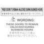 Clear English + Japanese THESE DOORS TO REMAIN UNLOCKED DURING BUSINESS HOURS Label NHI-10018-JAPANESE