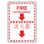English + Japanese FIRE EXTINGUISHER Sign With Symbol NHI-6835-JAPANESE