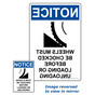 Mirrored OSHA NOTICE Wheels Must Be Chocked Sign With Symbol - ONEP-6645-Mirrored