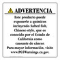 Spanish California Prop 65 Consumer Product Warning Sign CAWS-42930