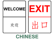 English + CHINESE