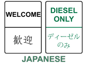 English + JAPANESE
