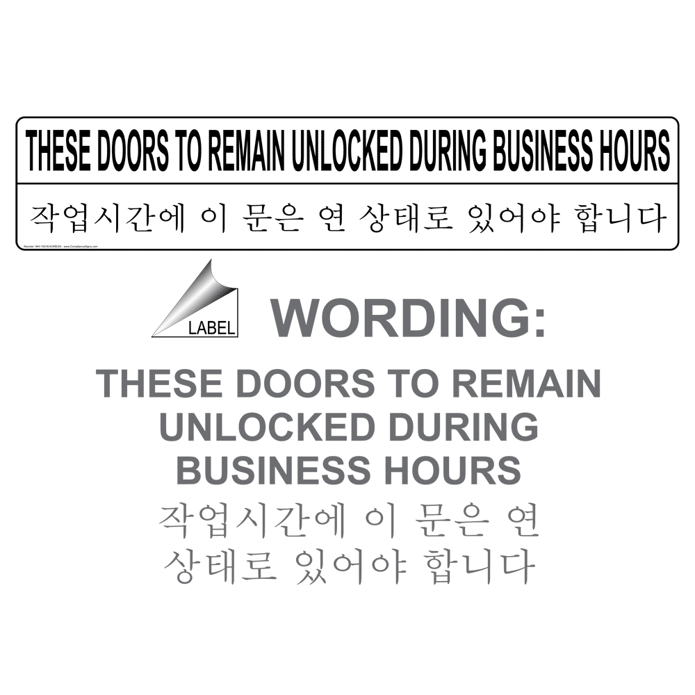 Doors Remain Unlocked During Business Hours Label NHI10018KOREAN