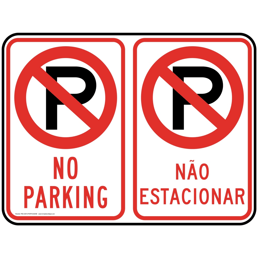 English + Portuguese Parking Not Allowed Sign - No Parking Made in USA